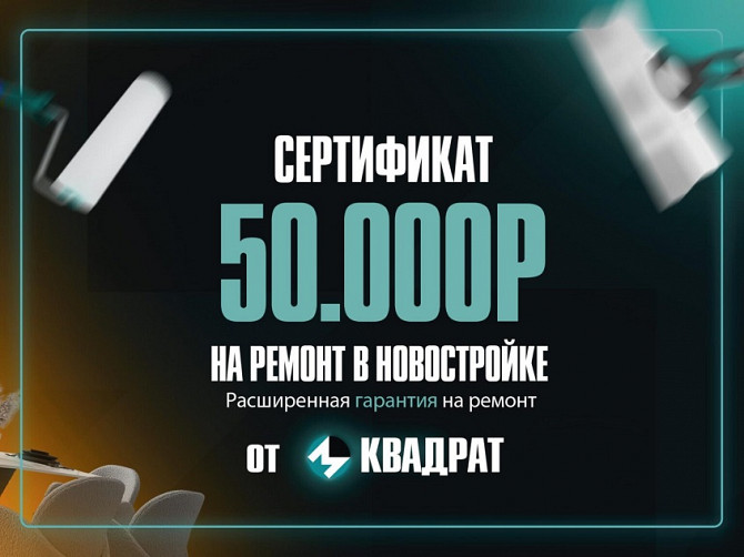 Ремонт без сюрпризов - по договору, с фиксированной сметой Тула - изображение 1