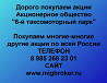 Покупаем акции «6-й таксомоторный парк» по высоким ценам! Москва