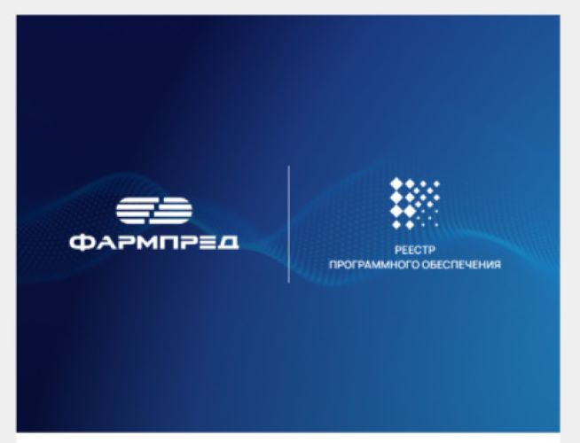CRM ФАРМПРЕД — профессиональная платформа для фармацевтической сферы Москва - изображение 1