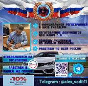 Законное получение и замена водительских прав по РФ — быстро, грамотно, без лишних сложностей Омск