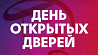 День открытых дверей 21 марта: частная школа для уверенного старта в будущее Пятигорск