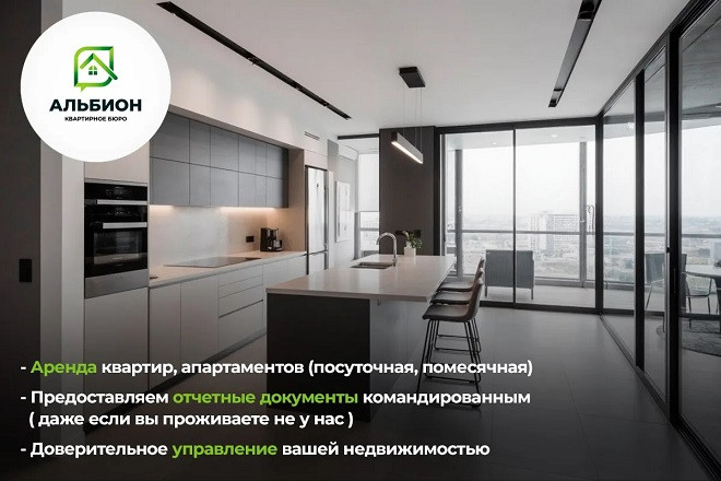 Агентство по аренде квартир (посуточно, помесячно) Томск - изображение 1