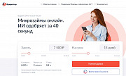 FinForum — универсальный навигатор по займам, кредитам и личным финансам Москва