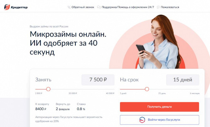 FinForum — универсальный навигатор по займам, кредитам и личным финансам Москва - изображение 1