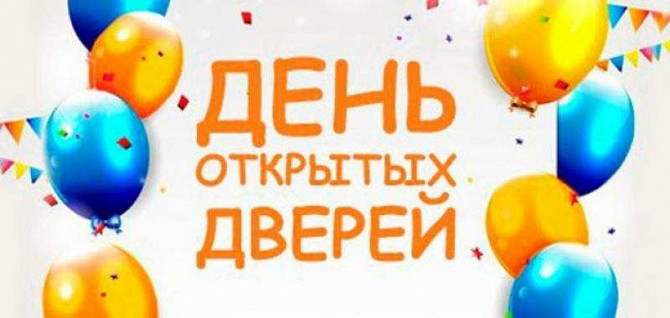 День открытых дверей 21 марта — частная школа ОБРАЗОВАНИЕ ПЛЮС КМВ Пятигорск - изображение 1