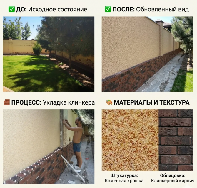 Ремонт кирпичных заборов по системе СФТК Ростов-на-Дону - изображение 1