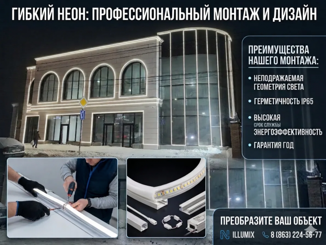 Световой контур и акценты: профессиональный монтаж гибкого неона Ростов-на-Дону - изображение 1