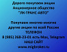 Покупаем акции «ЛК-ТРАНС-АВТО» по высоким ценам! Волгоград