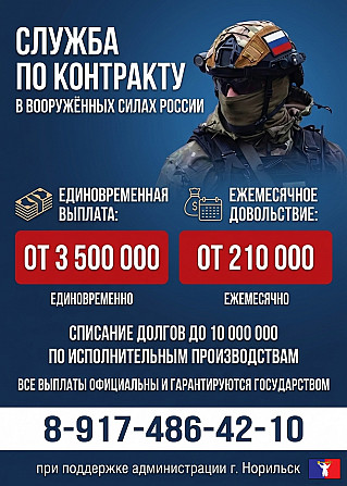 Служба по контракту Уфа - изображение 1