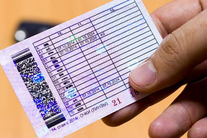 Водительские права Владивосток - изображение 1