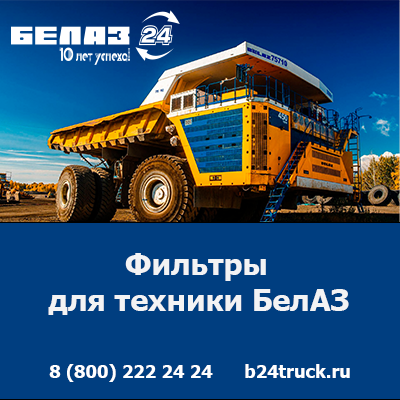 Купить фильтры БелАЗ — оригинальные запчасти по доступным ценам Кемерово - изображение 1