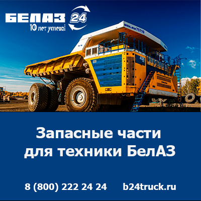 Купить запчасти БЕЛАЗ — качество и доступные цены от официального дилера БЕЛАЗ в России! Кемерово - изображение 1