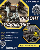 Ремонт шестеренчатых насосов Краснодар