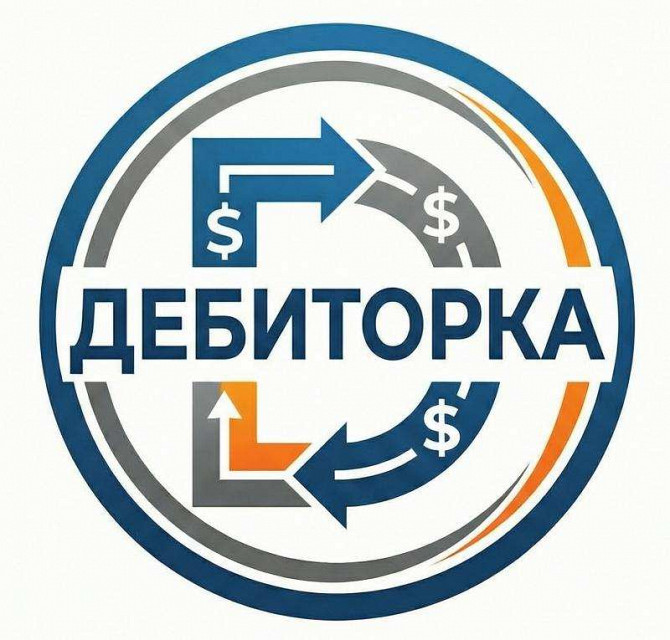 Списать долги ФССП до 95% — законно и дистанционно Хабаровск - изображение 1