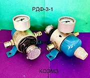 Редуктор давления воздуха с фильтром РДФ-3-1, РДФ-3-2, РДФ-3М-1, РДФ-3М-2 Старая Купавна