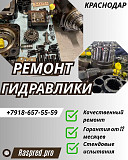 Ремонт гидронасоса a10vso, a10vo, a10vno Краснодар