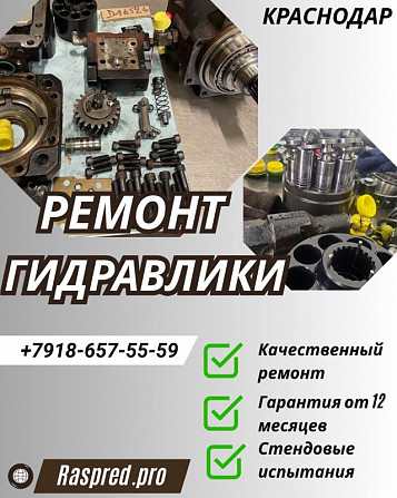Ремонт гидронасоса a10vso, a10vo, a10vno Краснодар - изображение 1