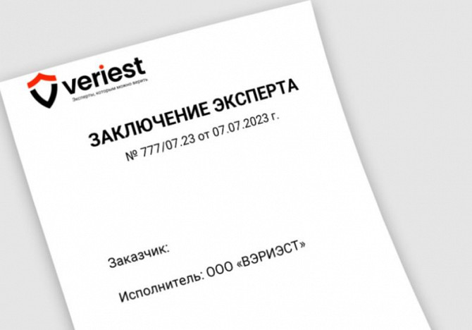 Полноформатная независимая экспертная оценка «ВЭРИЭСТ» Москва - изображение 1