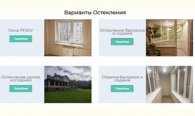 Пластиковые оконные конструкции РЕХАУ от завода: сохранение тепла, шумоизоляция и справедливая цена Москва - изображение 1