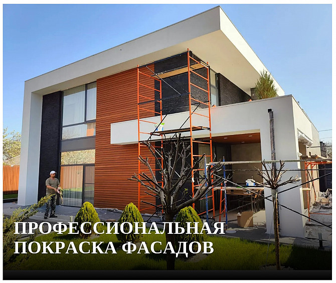 Профессиональная покраска фасадов в Ростове-на-Дону Ростов-на-Дону - изображение 1