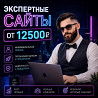 Создание сайтов без предоплаты Москва