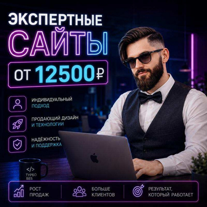 Создание сайтов без предоплаты Москва - изображение 1