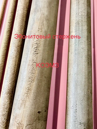 Эбонитовый стержень, эбонитовая трубка, эбонит листовой Старая Купавна - изображение 1