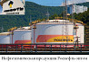 Нефтехимическая продукция Роснефть оптом Туапсе