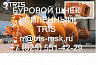 1) Шнек буровой 520, 650, 700, 780, 900, 1350мм Москва