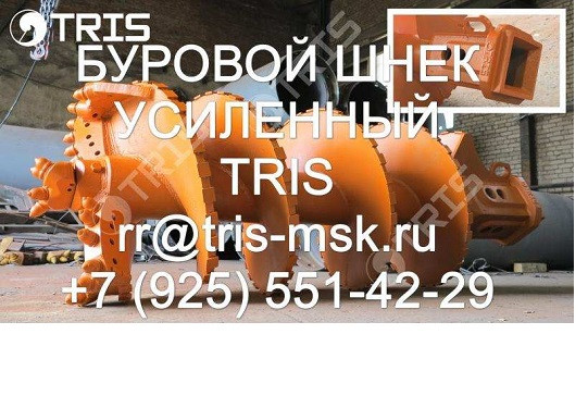 1) Шнек буровой 520, 650, 700, 780, 900, 1350мм Москва - изображение 1