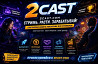 Онлайн-платформа 2Cast – революция в стриминге Москва
