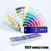 Пантонный цветовой Веер CMYK-to-PC (PANTONE Color Bridge) Москва