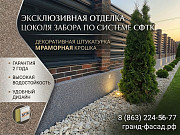 Отделка цоколя забора декоративной штукатуркой. Качественно и с гарантией Ростов-на-Дону
