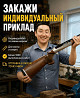 Приклад для охоты по индивидуальным размерам Барнаул