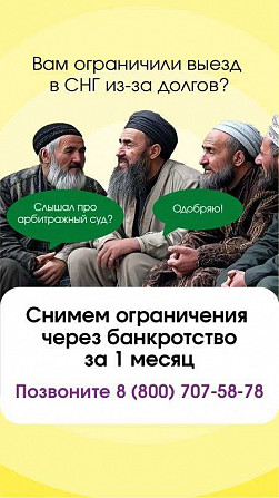 Законное списание кредитов и долгов Екатеринбург - изображение 1