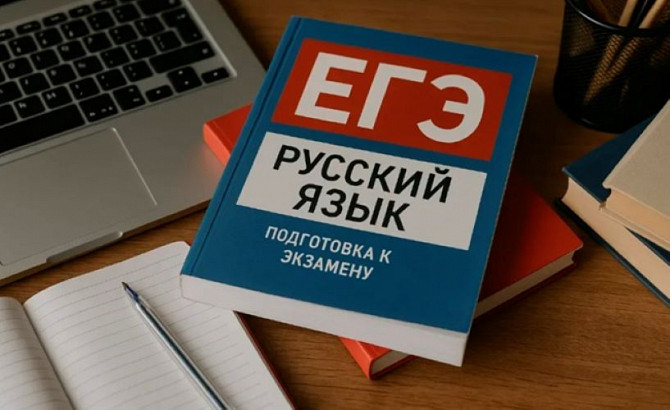 WebEGE: качественная подготовка к ЕГЭ и ОГЭ – удобно, недорого, успешно Москва - изображение 1