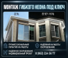 Монтаж гибкого неона «под ключ» в Ростове-на-Дону и области Ростов-на-Дону