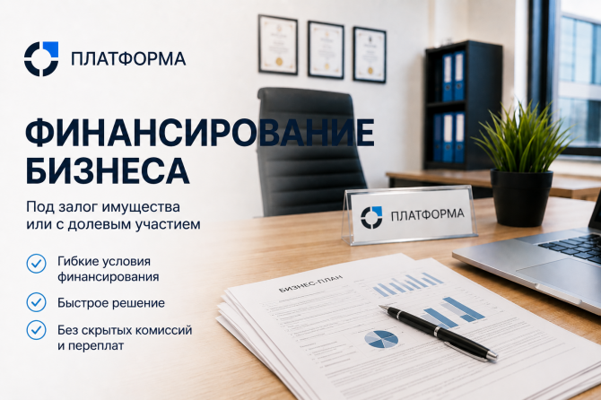 Финансирование бизнеса/долевое участие Москва - изображение 1
