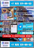 Помощь в получении водительских прав Омск