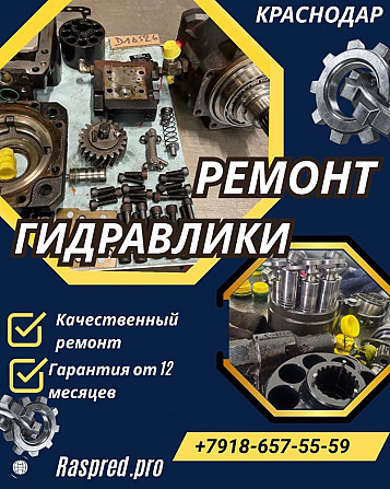 Ремонт гидронасоса rexroth a10vso Краснодар Краснодар - изображение 1