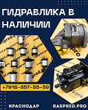 Ремонт гидронасоса rexroth a10co Краснодар Краснодар