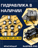 Ремонт гидронасоса rexroth a10co Краснодар Краснодар