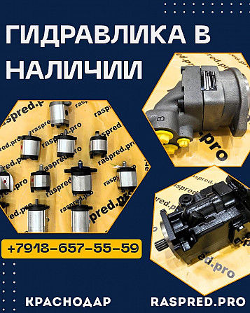 Ремонт гидронасоса rexroth a10co Краснодар Краснодар - изображение 1