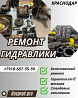 Ремонт гидромотора caterpillar Краснодар Краснодар