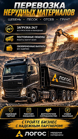 Большие объемы. Своевременные выплаты. Работа для тонаров Калуга - изображение 1