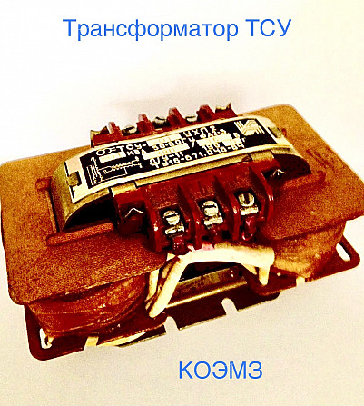 Трансформатор тсу-0, 063; тсу-0, 1; тсу-0, 16; тсу-0, 25; тсу-0, 4; тсу-0, 63; тсу-1, 0 Старая Купавна - изображение 1