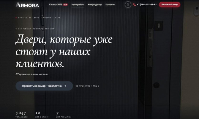 Дверь с терморазрывом: надёжная защита дома от холода Москва - изображение 1