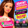 Реальная работа для девушек в Москве с оплатой от 860 000 руб Москва