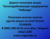Покупаем акции «ЗДП Коболдо» по высоким ценам! Зея