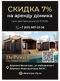Загородный отдых в Ленинградской области Санкт-Петербург